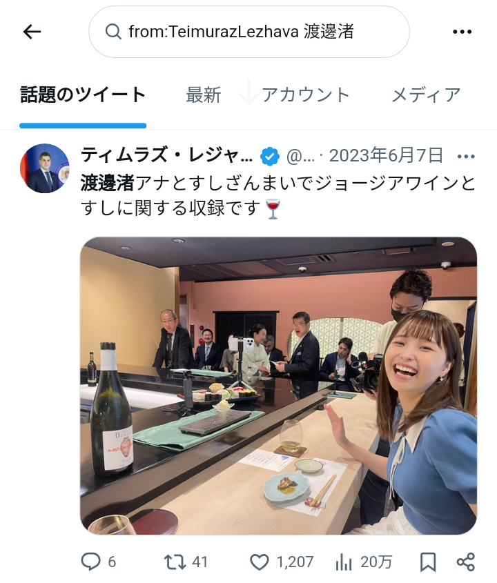 フジテレビが組織再編　アナウンス室の独立など　中居氏問題受け