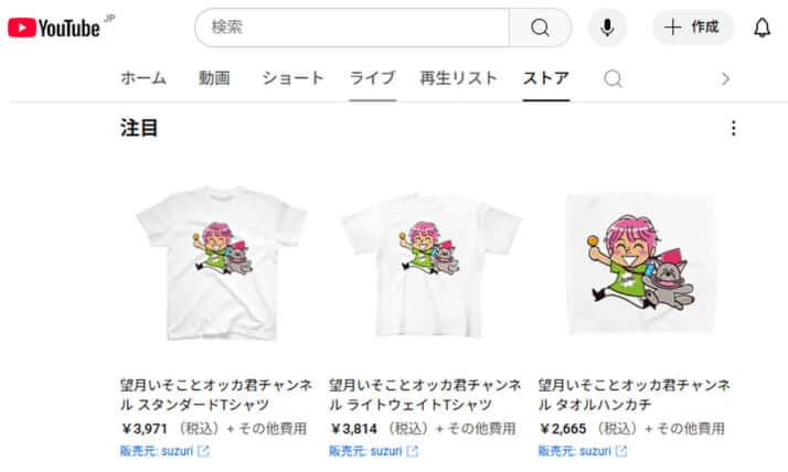 東京新聞・望月衣塑子記者が「自身のイラスト入りTシャツ」を4000円で販売開始　社内からは「サラリーマンとしてあり得ない」「副業の前に本業を」と大ブーイング