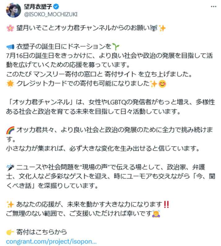 東京新聞・望月衣塑子記者が「自身のイラスト入りTシャツ」を4000円で販売開始　社内からは「サラリーマンとしてあり得ない」「副業の前に本業を」と大ブーイング
