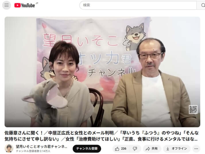 東京新聞・望月衣塑子記者が「自身のイラスト入りTシャツ」を4000円で販売開始　社内からは「サラリーマンとしてあり得ない」「副業の前に本業を」と大ブーイング