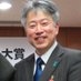 坂東　忠信 on X