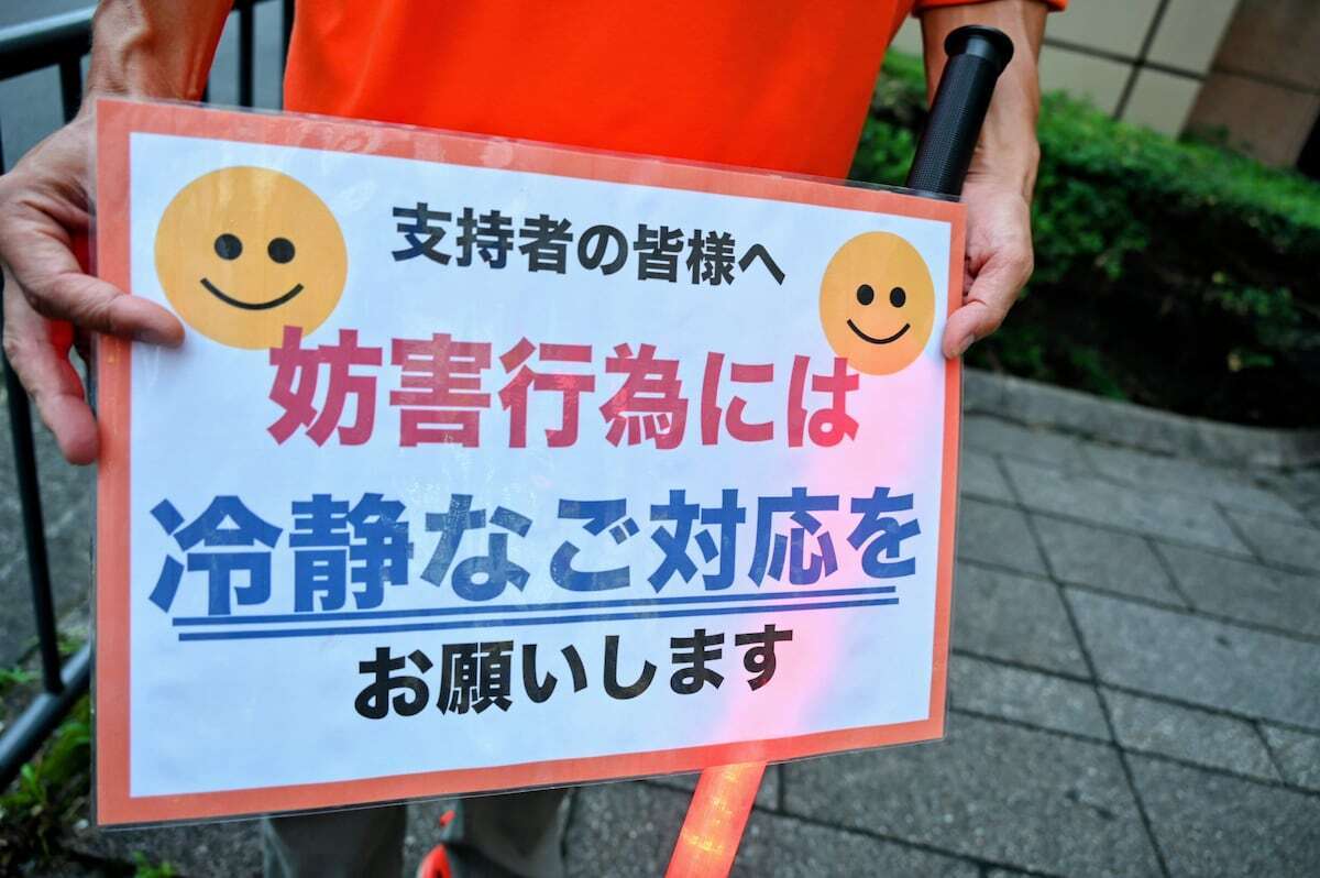 参政党にも妨害行為相次ぐ「ヘイトだ」「デマだ」　党候補は「外国人含め、消費税廃止を」（産経新聞） - Yahoo!ニュース