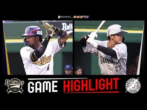 2025年7月4日 オリックス対千葉ロッテ 試合ハイライト