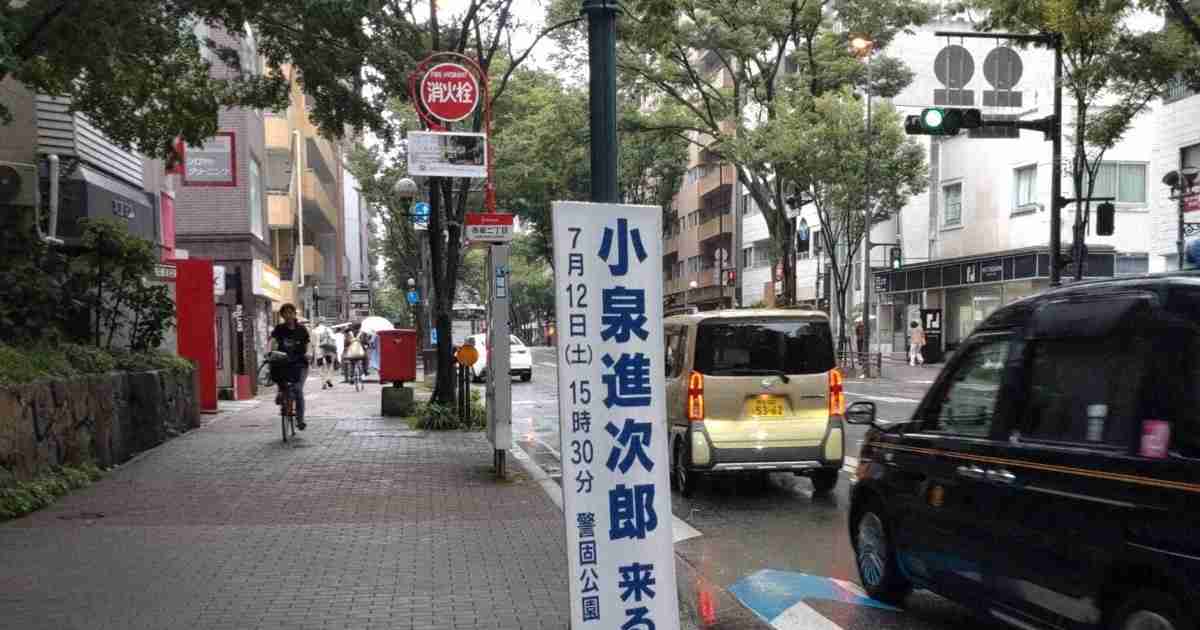 「小泉進次郎来る」看板を無許可で多数設置　陣営「反省」　福岡 | 毎日新聞