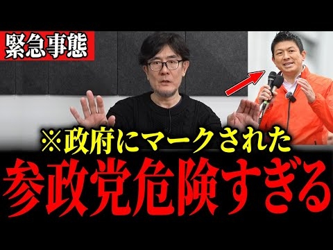 ※消される前に見て...参政党代表神谷宗幣の正体が判明...支持者は覚悟してください【三橋TV公認】
