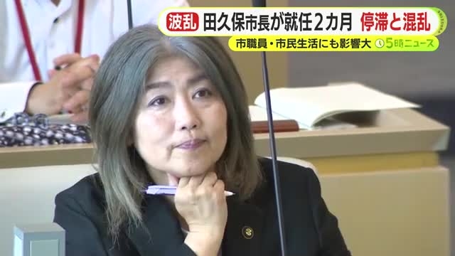 田久保市長の学歴詐称問題で停滞する市政　市民生活にも影響大　対応に追われる市職員も疲弊「胃腸の調子が悪い」　就任から2カ月（テレビ静岡NEWS） - Yahoo!ニュース