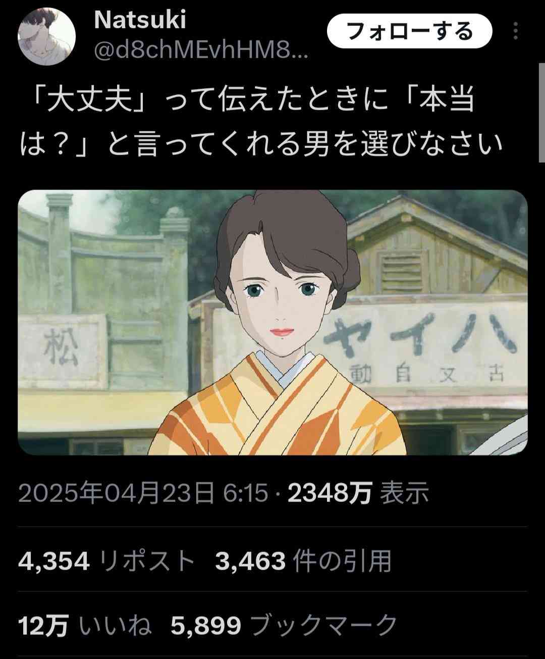 「イヤよイヤよも好きのうち」を信じる男性はなぜ多いのか? 性的同意をめぐる誤解の歴史