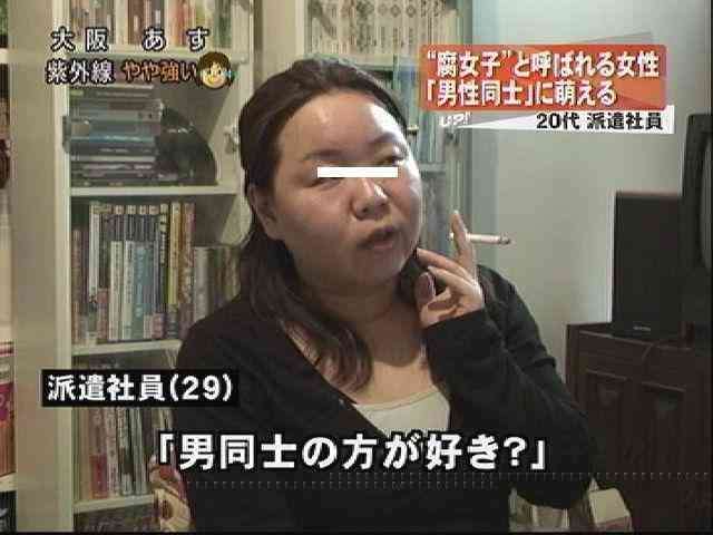 【腐女子立入厳禁】BL・腐女子が苦手な人 Part22