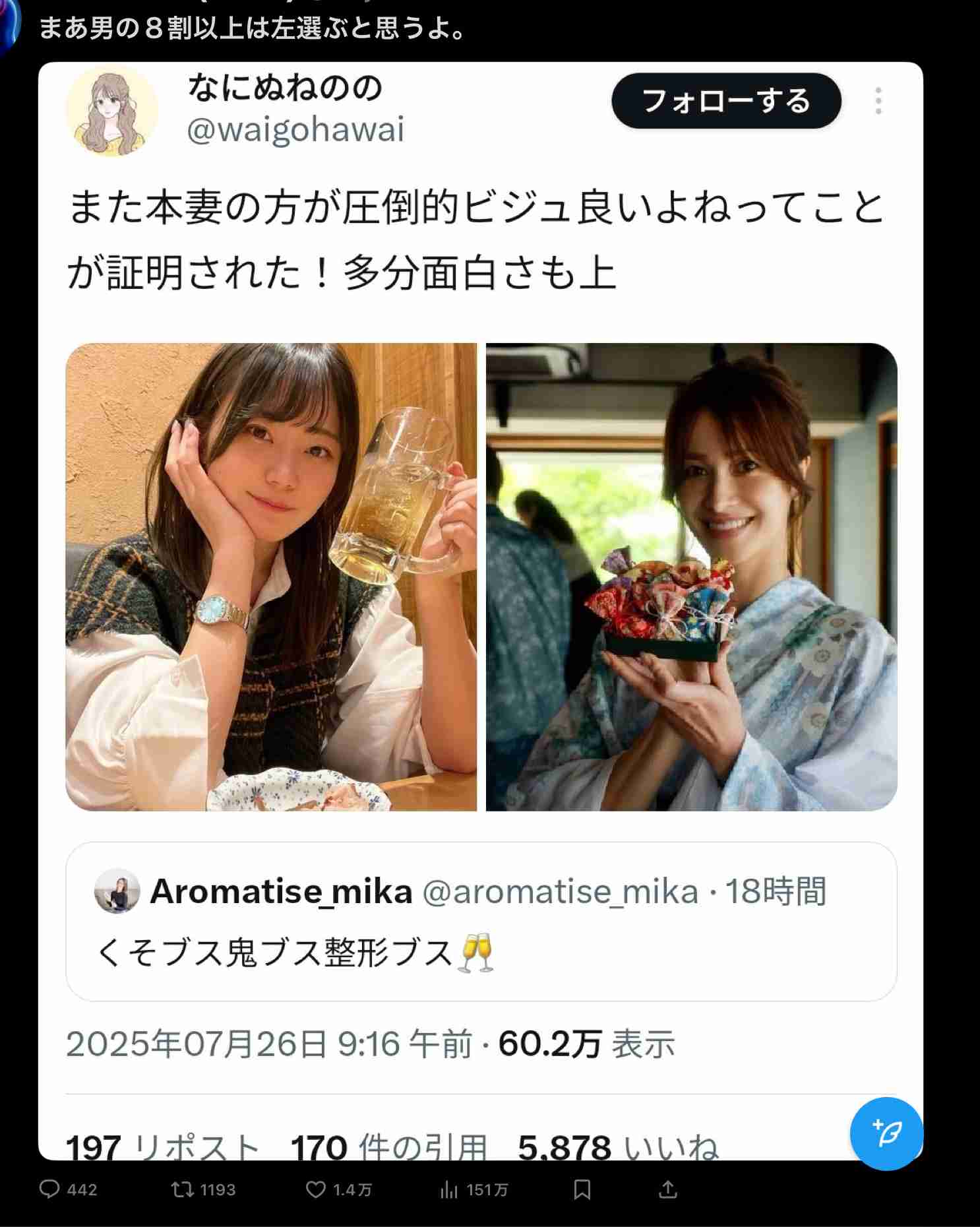 箕輪厚介氏、不倫謝罪のＸ文面「一緒にいて楽しくてEカップの美しい妻」の経緯説明　「ガチ謝罪会見」も緊急決定　前売りチケットは1800円