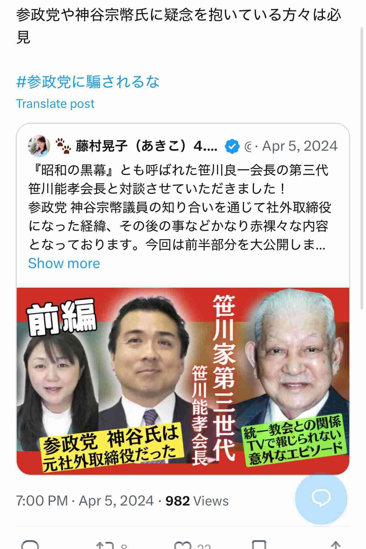 【参院選情勢】自公で過半数厳しいか　参政党が躍進可能性　共同・太田氏「自民は参政党にものすごい危機感」参政党が支持を集める背景は