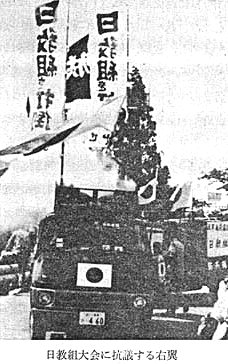 昭和49年　警察白書  
