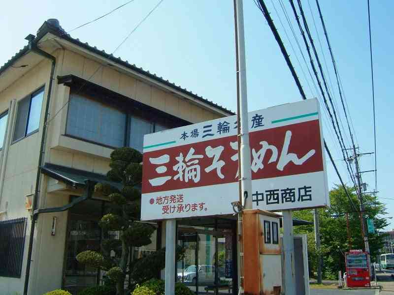 千鳥・大悟　そうめんの食べ方で普段は「全然怒らない」笑い飯の哲夫から「めっちゃ怒られた」と明かす