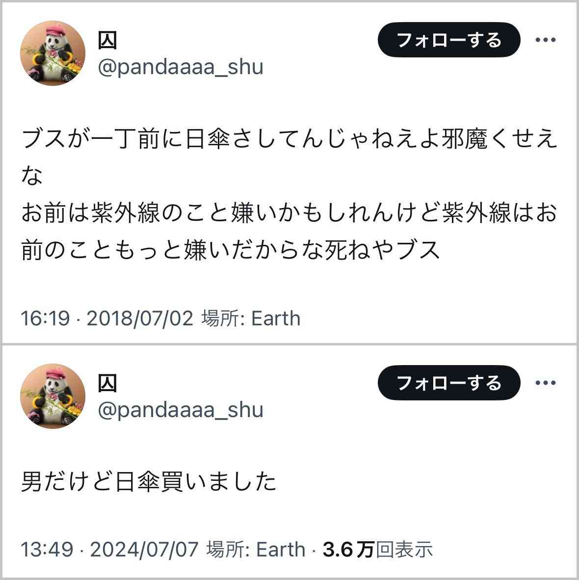 メンズ日傘「抵抗感はあるけど」売り上げ5年で7倍、ブランドも誕生…猛暑で「男の新必需品」に