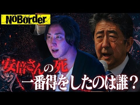 マスコミが辿りつけなかった衝撃の真実…今暴露される県警と病院の闇。【NoBorder#2】