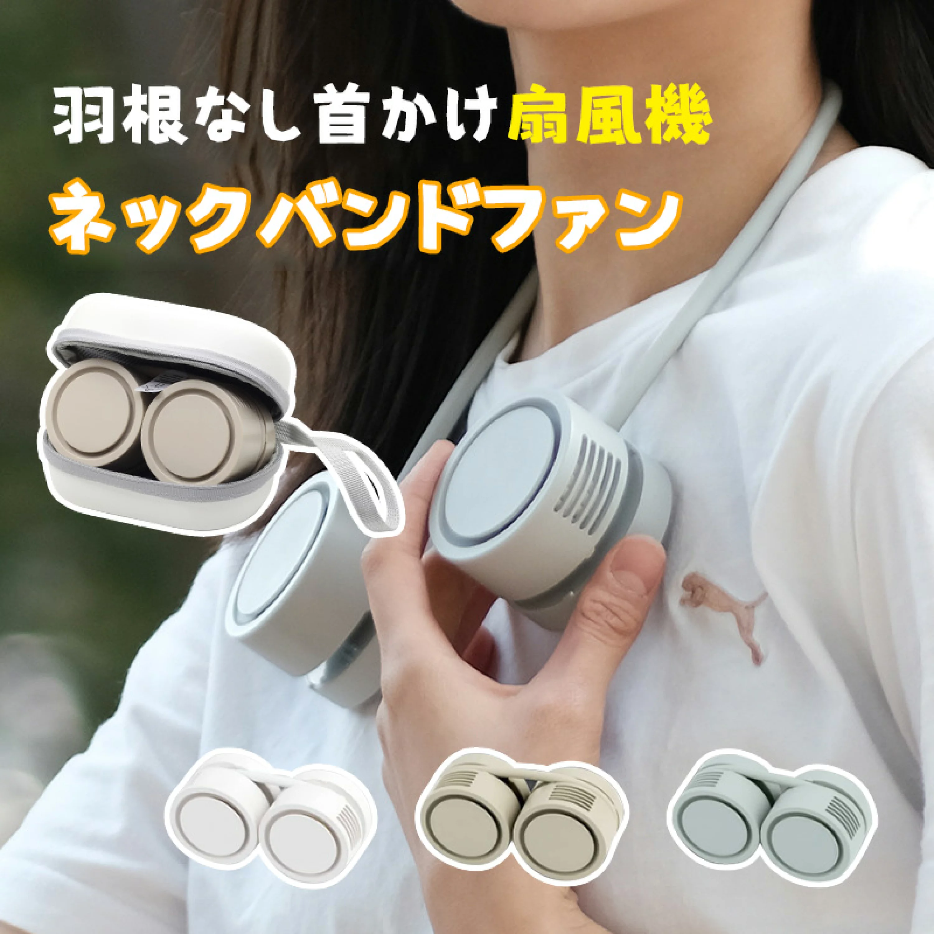 【クールリング】冷却グッズを語る【ハンディファン】