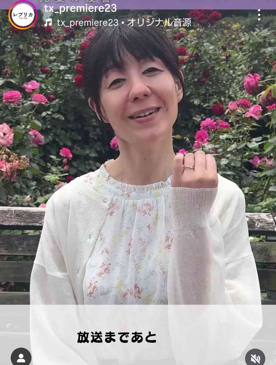 昨年結婚のトリンドル玲奈　“整形前”で「誰だか分からない」姿…ドラマのためにメイクで変ぼう「別人」と話題