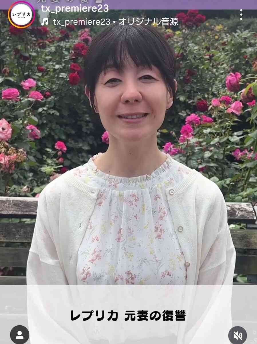 昨年結婚のトリンドル玲奈　“整形前”で「誰だか分からない」姿…ドラマのためにメイクで変ぼう「別人」と話題