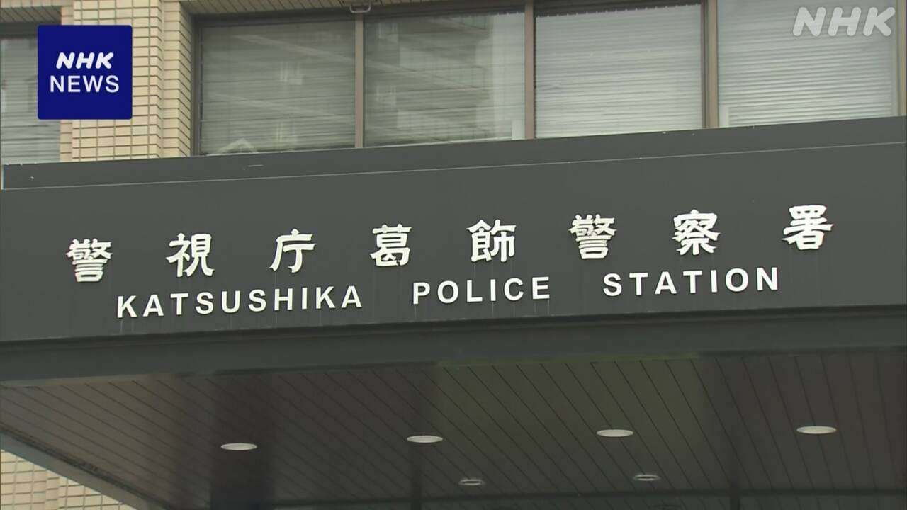 渡された飲み物で中学生3人体調不良 “事件性低い”警視庁 | NHK | 東京都