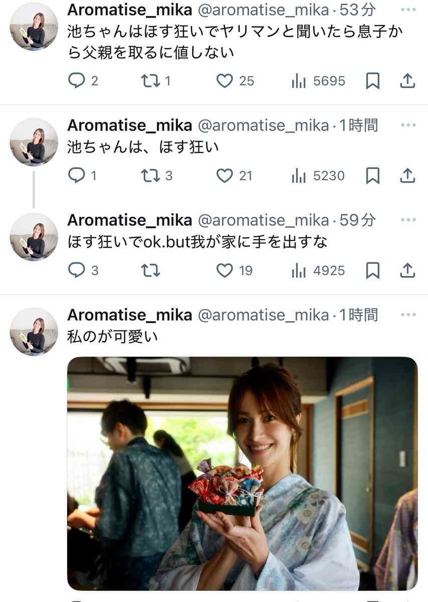箕輪厚介&いけちゃんの不倫報道 妻が怒りの参戦「くそブス鬼ブス整形ブス」「私のが可愛い」「私もEカップ」