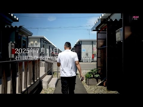 【何があっても心配するな】自然災害からも経済災害からも、政治が国民を守る。#山本太郎 #比例はれいわ #参院選2025 #参院選 #選挙