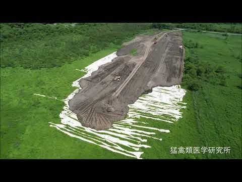 壊滅的に破壊されていく釧路湿原（大阪市の日本エコロジーによるメガソーラー建設）
