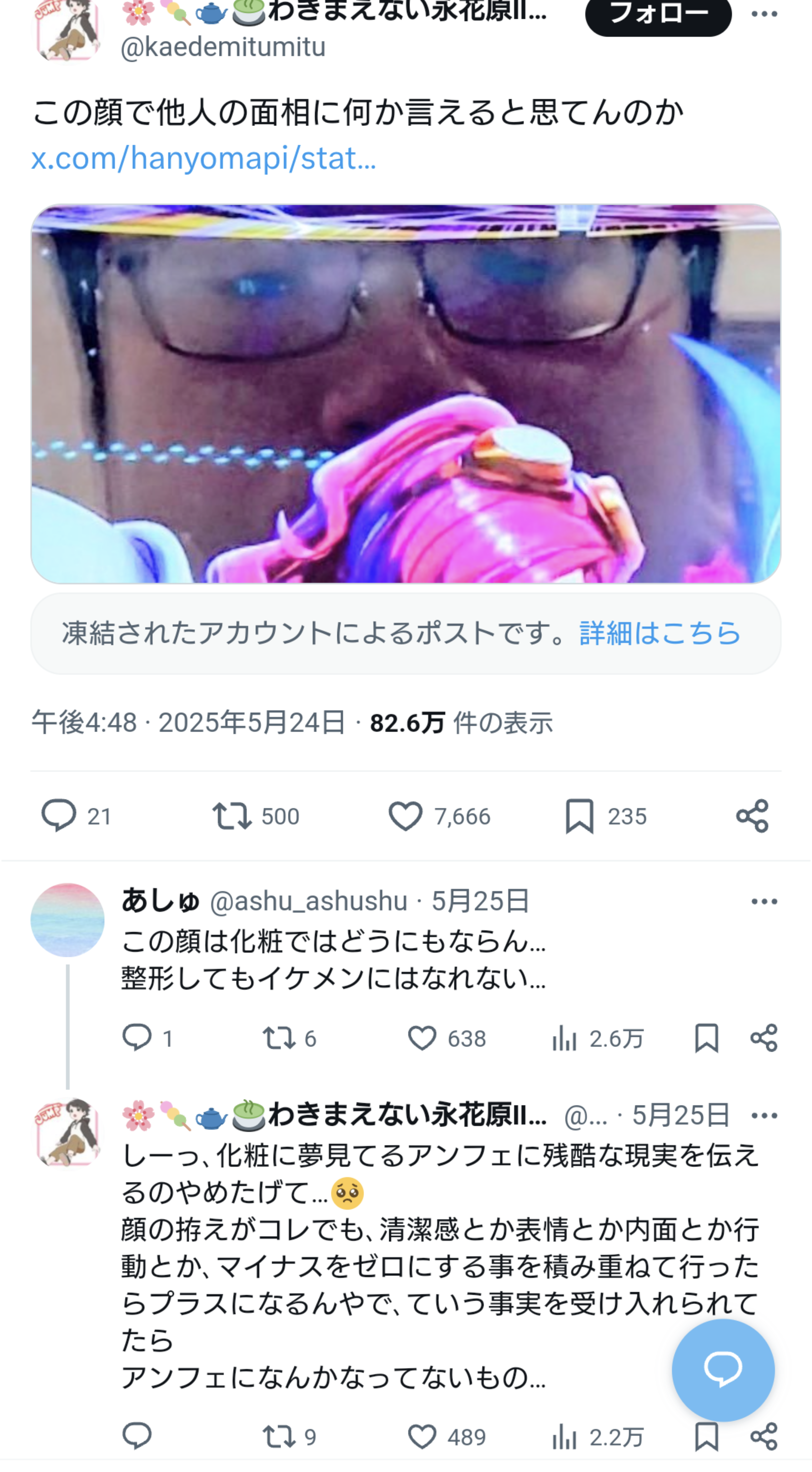 谷原章介「性的な漫画とかアニメはちょっと多すぎる」教員の性犯罪に私見もネット猛反発