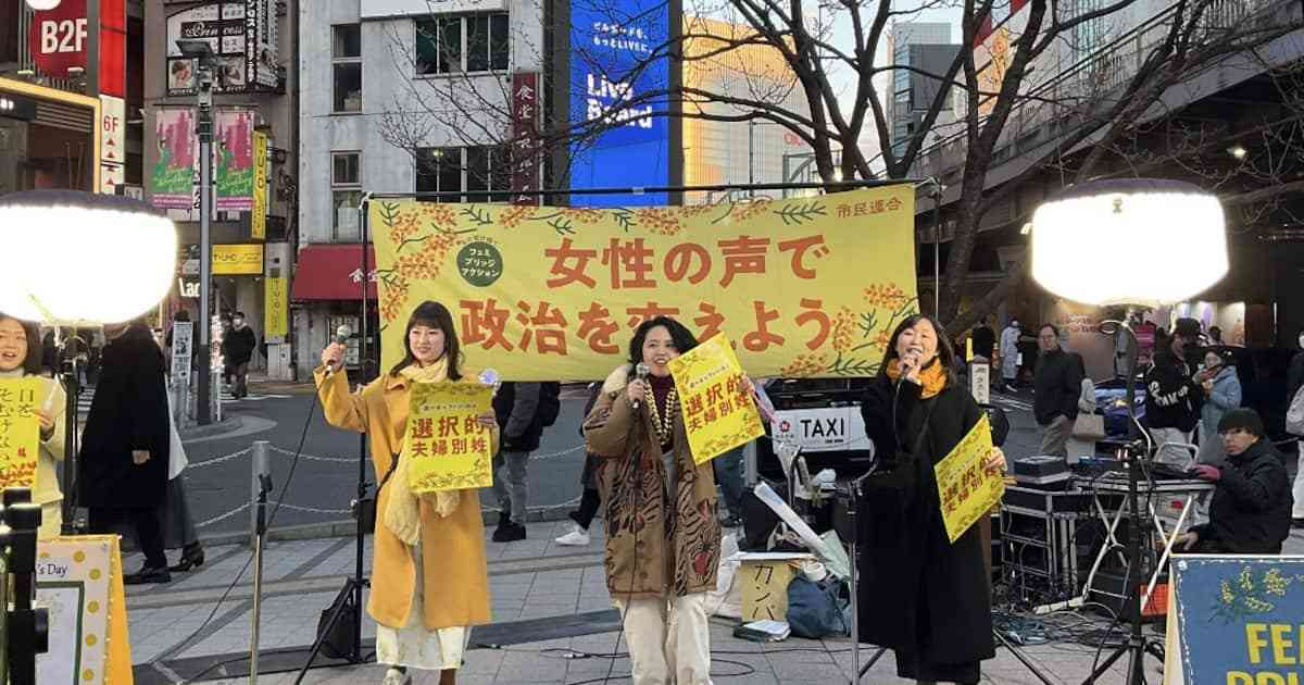 「男は黙れ」「男が産めるの…だけ」新宿フェミ集会波紋、福島氏参加も事務所は取材拒否  - 産経ニュース