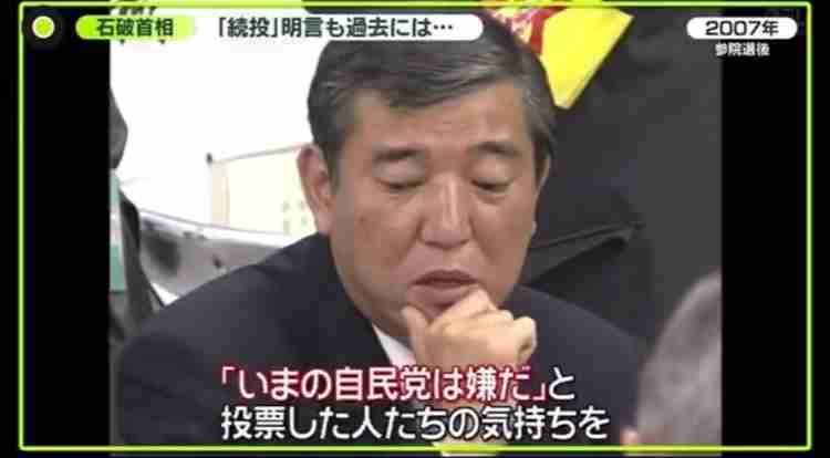 ANN世論調査 石破総理の辞任 賛否が拮抗