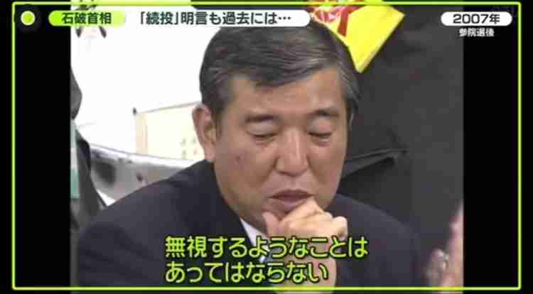 ANN世論調査 石破総理の辞任 賛否が拮抗