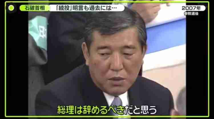 ANN世論調査 石破総理の辞任 賛否が拮抗