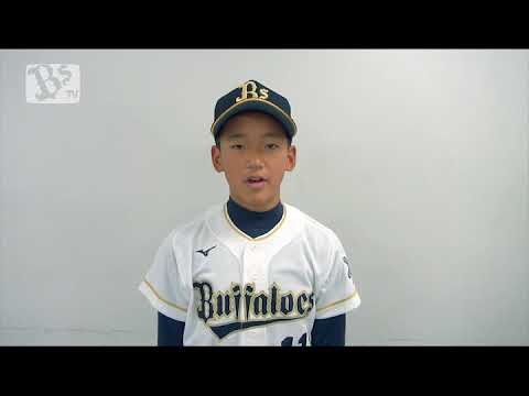 NPB12球団ジュニアトーナメント バファローズジュニア #11 前田 悠伍