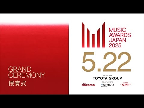 Grand Ceremony [授賞式] | MUSIC AWARDS JAPAN 2025