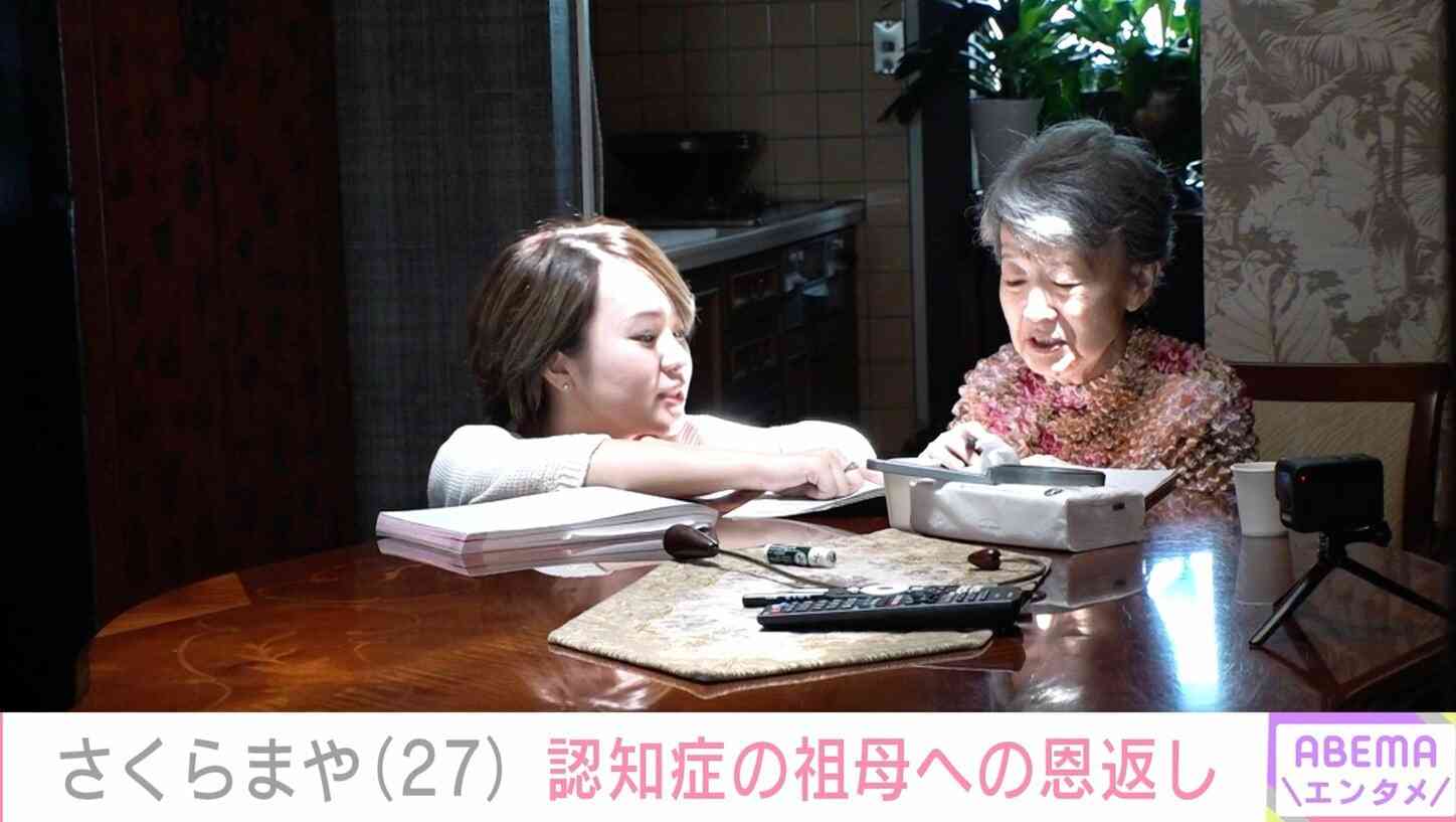「せっけんを食べてしまう」10歳デビューの演歌歌手・さくらまや（27）が初告白！認知症・パーキンソン病の祖母を毎日介護「ちょっとずつ動かなくなってきている」