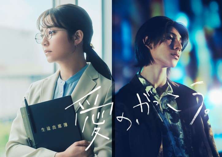 木村文乃フジ連ドラ初主演で“愛”を描く！Snow Manラウールと初共演！まっすぐすぎる高校教師と夜の世界でNo.１を目指すホスト　すれ違うことすらないはずの男女が織り成す禁断なのに純愛な“愛”の物語 - フジテレビ
