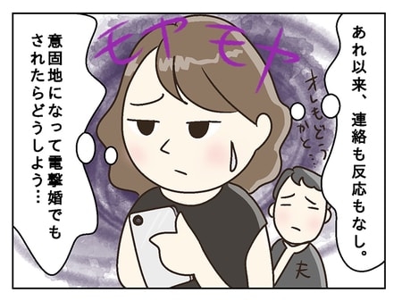 「息子が36歳の彼女を連れてきた...」24歳息子の交際相手が受け入れられない。“圧の強い年上彼女”との結婚、許していい?