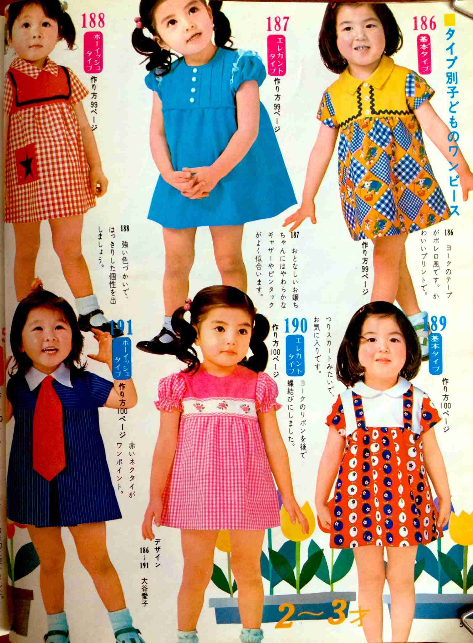昭和の子供あるある