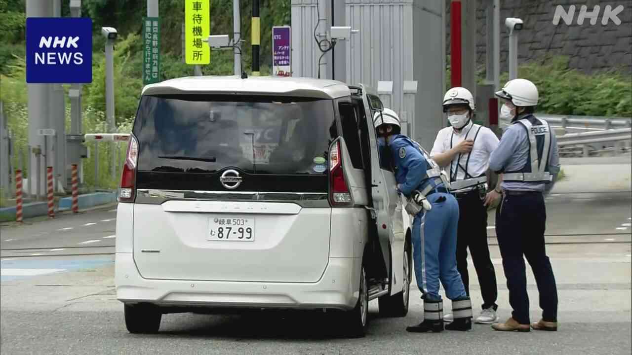岐阜 中央道逆走事故 運転していた99歳男性立ち会いで状況確認 | NHK | 高齢ドライバー事故