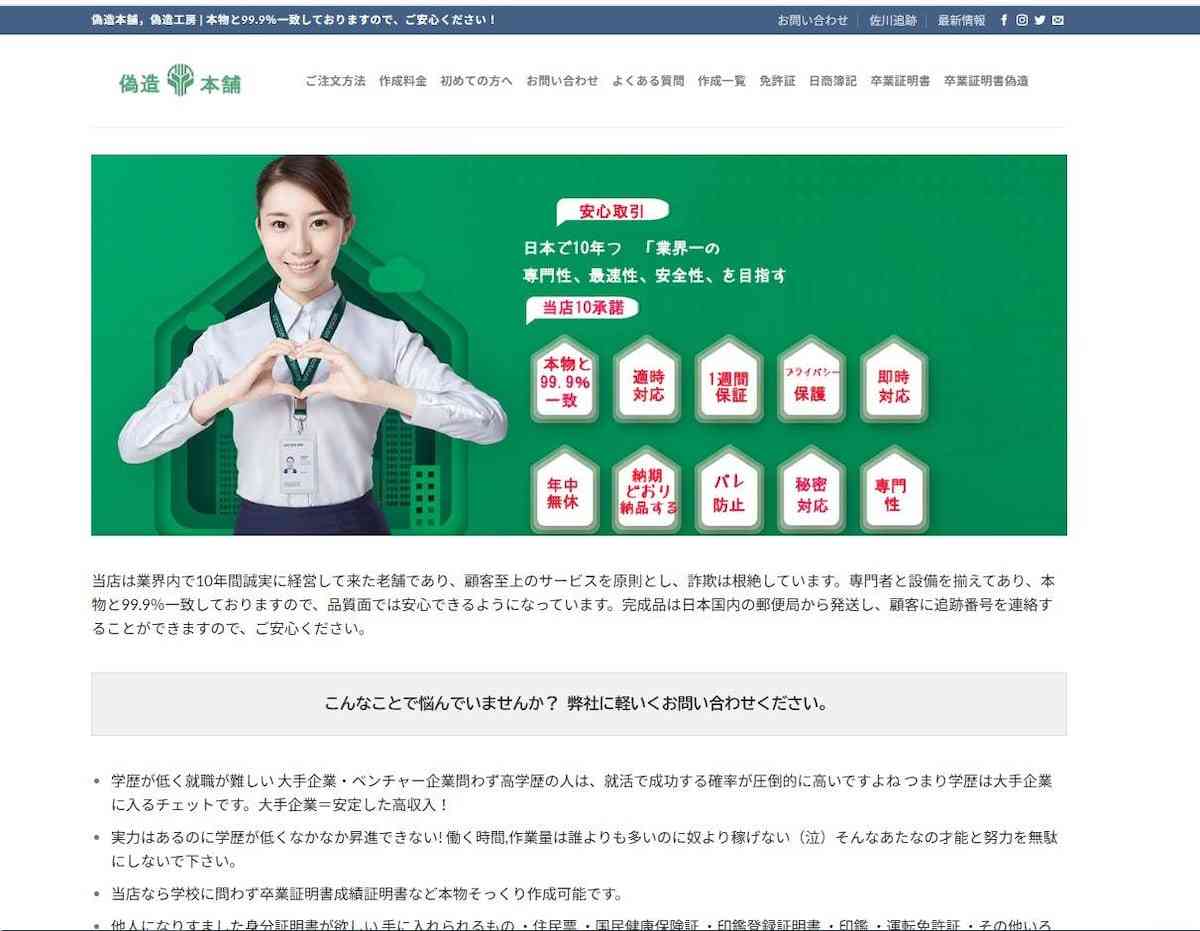 「TOEIC公式認定証」偽造疑いで女性会社員ら書類送検　中国に首謀者か（産経新聞） - Yahoo!ニュース