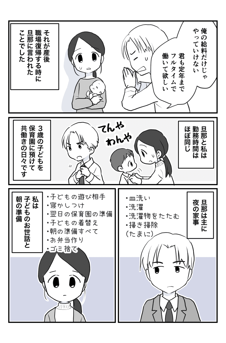 【お金以外】共働きしてて良かったこと