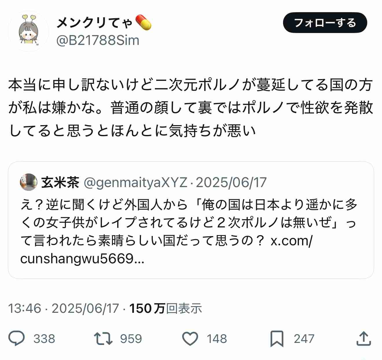 谷原章介「性的な漫画とかアニメはちょっと多すぎる」教員の性犯罪に私見もネット猛反発