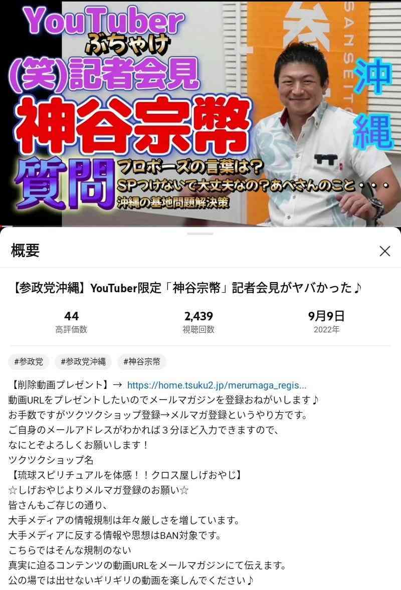 参政党に投票して後悔している人いますか?