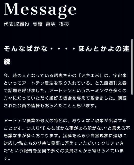 参政党に投票して後悔している人いますか?