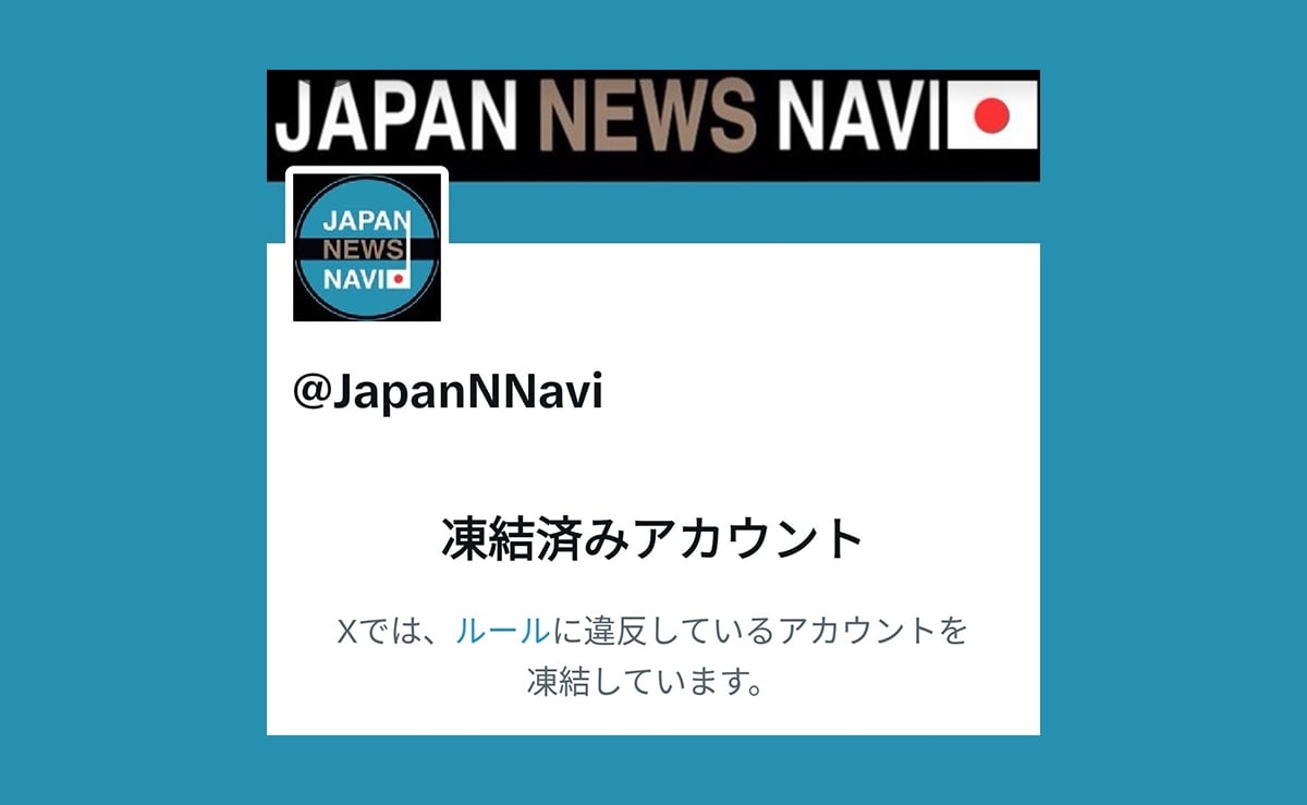 JAPAN NEWS NAVI関連アカウントが一斉凍結  |  アゴラ 言論プラットフォーム