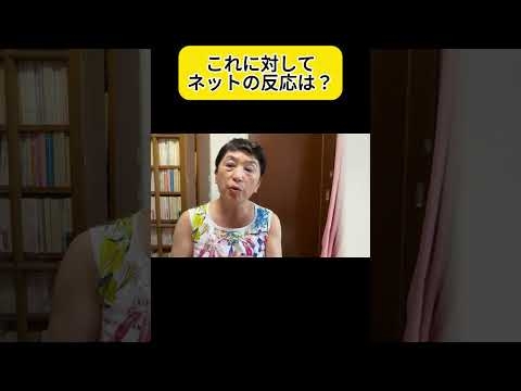 【社民党】福島みずほ氏が“スパイ防止法”に反対→ネットで議論が #時事ニュース