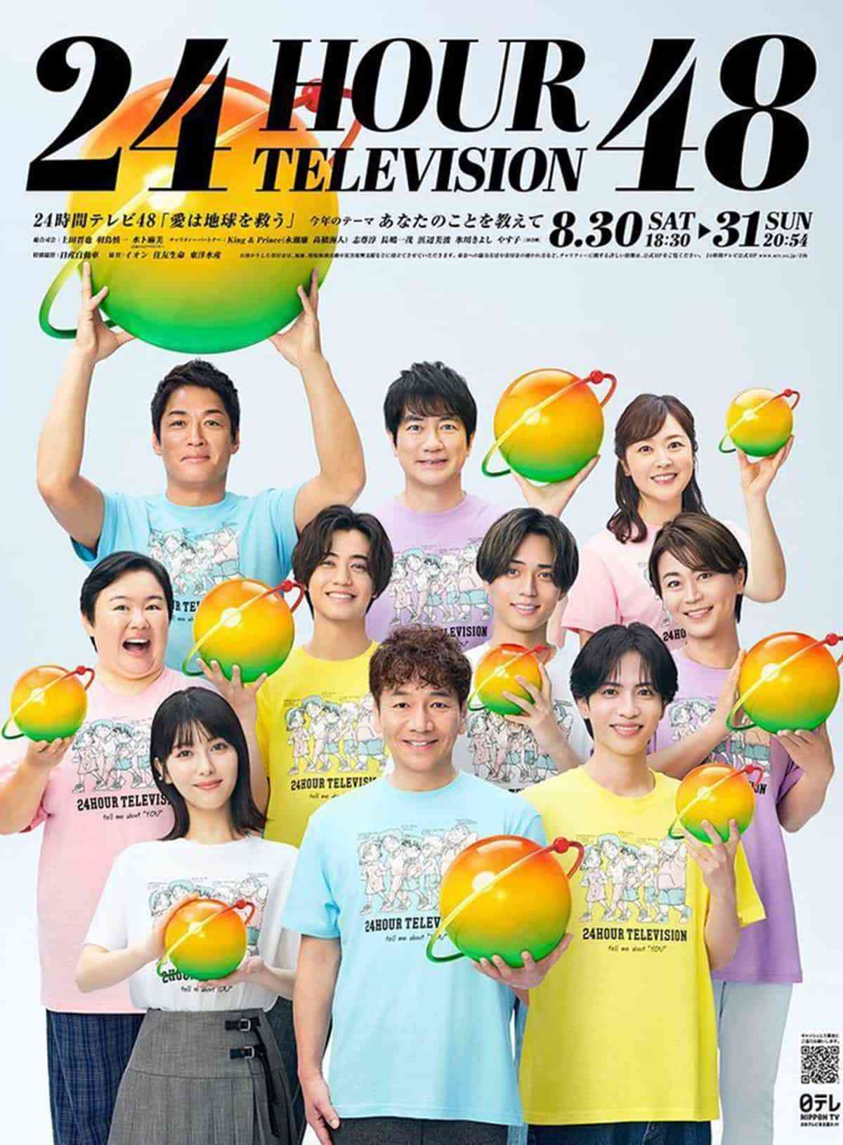 【熱愛報道から2週間】永瀬廉と浜辺美波、24時間テレビのポスター “ペアルック” が物議…繰り返される “お揃い” にファン衝撃