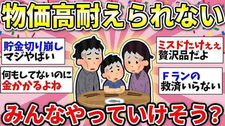 【物価高】何が一番安くなって欲しいですか？