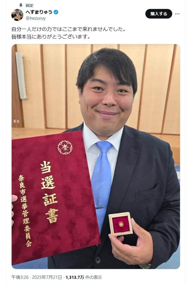 奈良市議当選のへずまりゅう氏、ハニトラ対策明かす　「奥さんに位置情報と会話の音声が随時届くように」