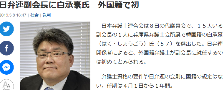 不法滞在ゼロ計画に日弁連会長が反対声明　入管庁がコメント「厳格な対応求められている」