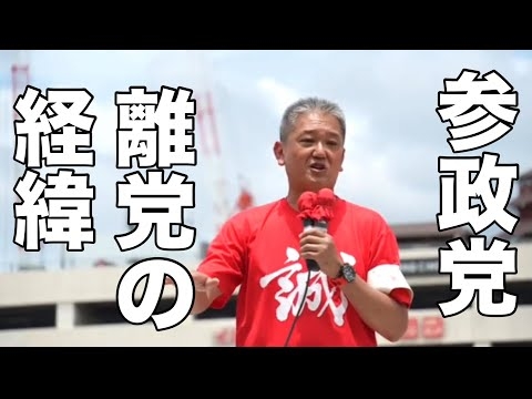 【吉野敏明】参議院選挙　街頭演説2025.7.11 JR大分駅北口　日本誠真会チャンネルより切り抜き　#日本誠真会　#よしりん　#4毒抜き　#7月20日　#投票に行こう　#高知から日本の病を治す