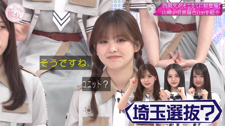 櫻坂46を語りたい Part 21